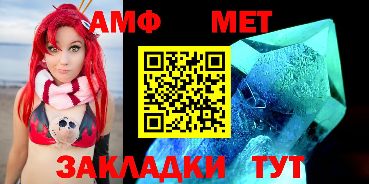 АМФЕТАМИН 98%  Амфетамин  АМФ  Елец  Вход с VPN 