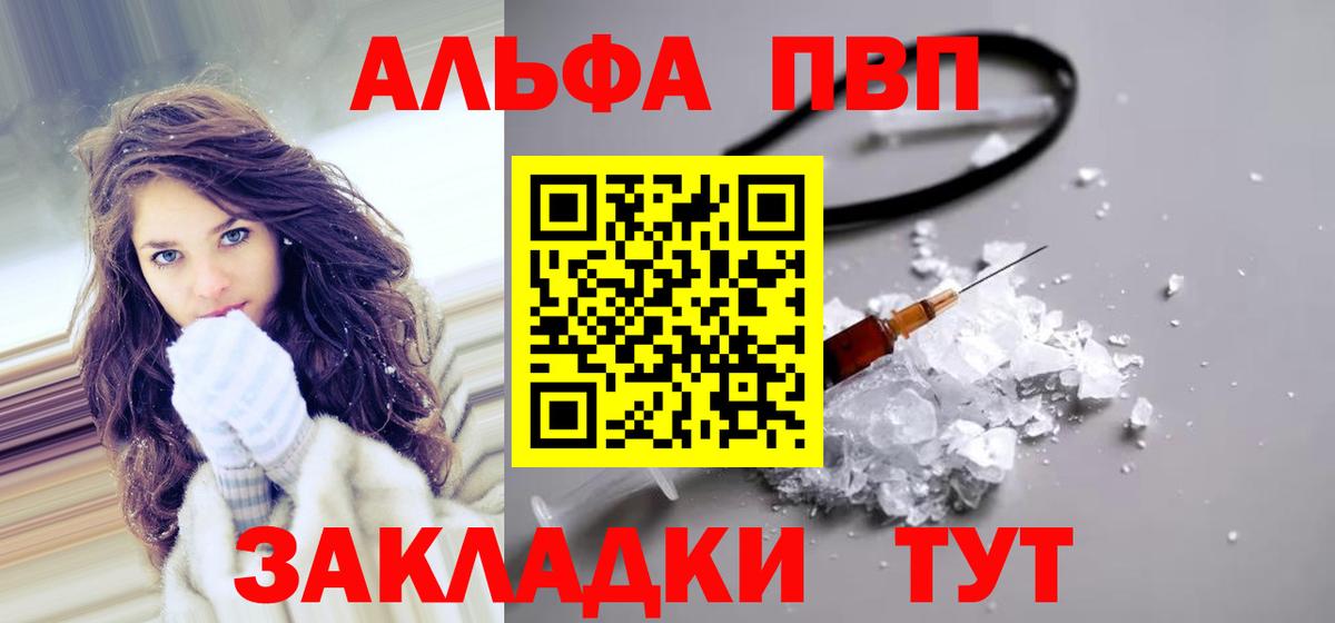 Alpha PVP Crystall  A-PVP СК  Елец  купить наркотики сайты  Вход с VPN 