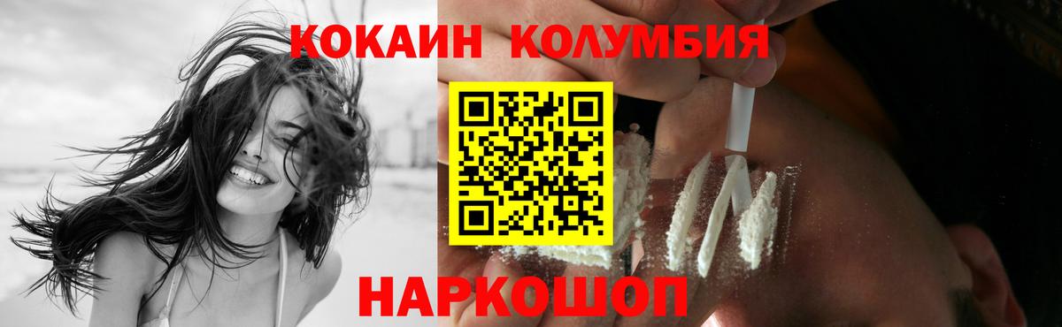 КОКАИН Columbia Елец