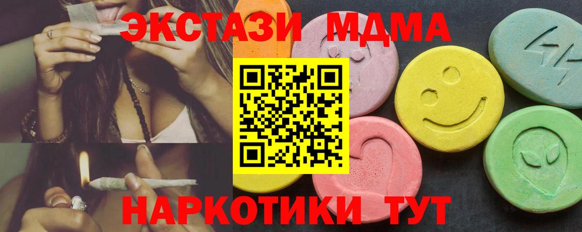 ЭКСТАЗИ круглые  ЭКСТАЗИ TESLA  Елец  Экстази  Вход с VPN 