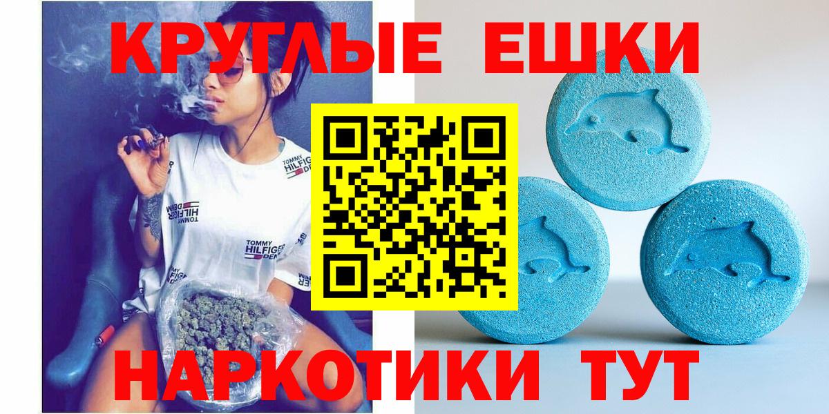 ЭКСТАЗИ таблы Елец