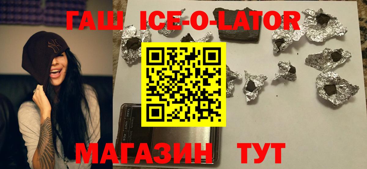 ГАШИШ  наркотики  Гашиш Premium  Елец  ГАШ hashish  Вход с VPN 