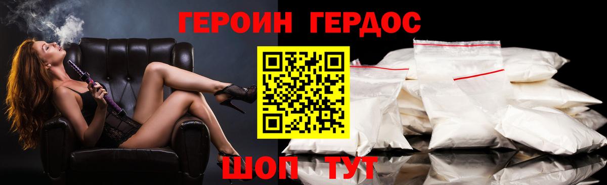 ГЕРОИН афганец  Вход с VPN  Елец 