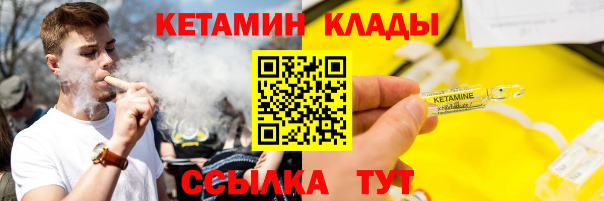 Кетамин VHQ Елец