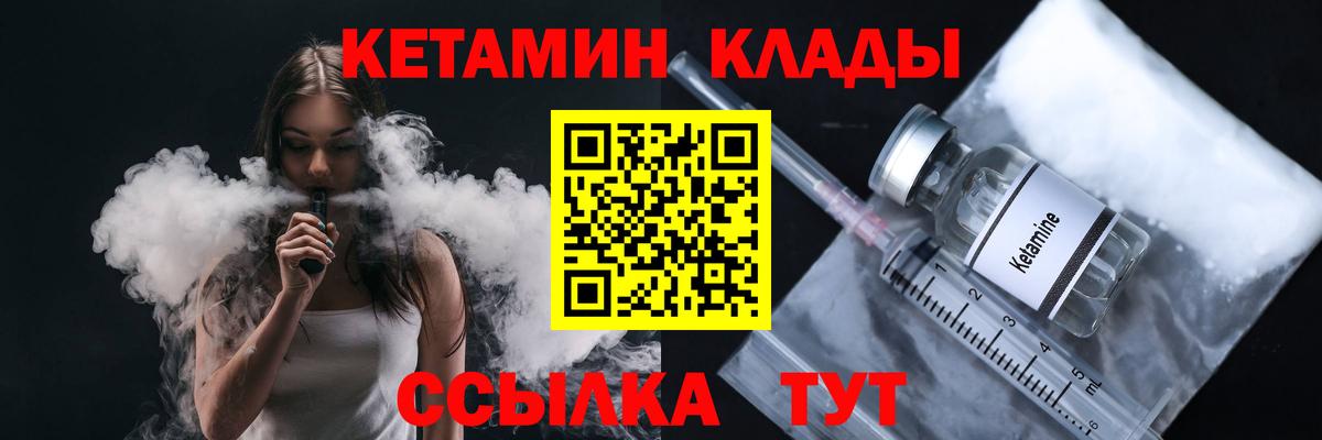 КЕТАМИН ketamine  КЕТАМИН VHQ  кракен как зайти  Елец  Вход с VPN 
