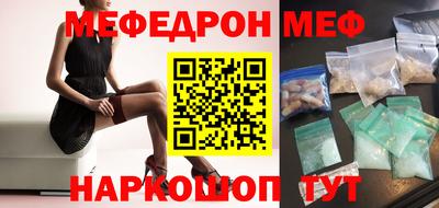 меф Кумертау
