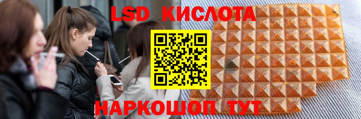 LSD-25 экстази кислота Елец