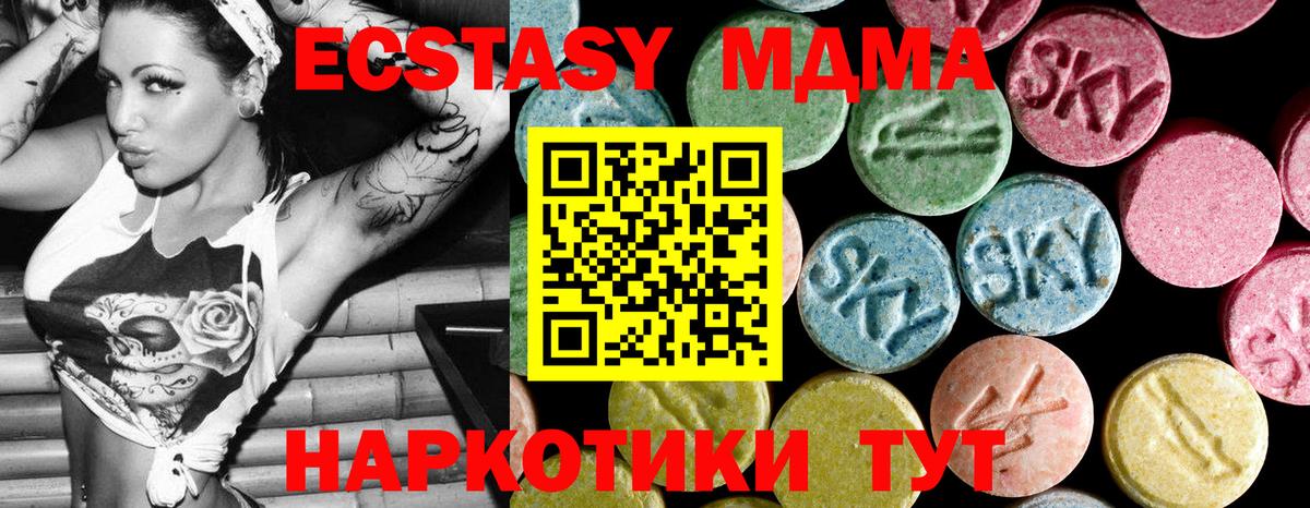 МДМА VHQ  МДМА  Елец  Вход с VPN  MDMA VHQ 