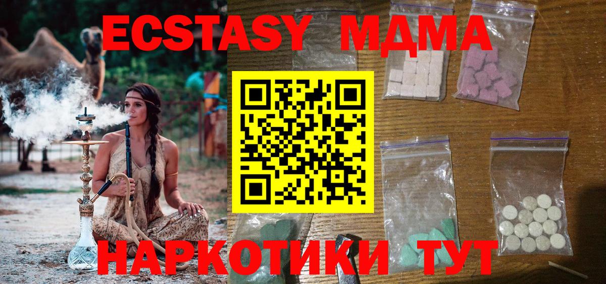 MDMA VHQ Елец
