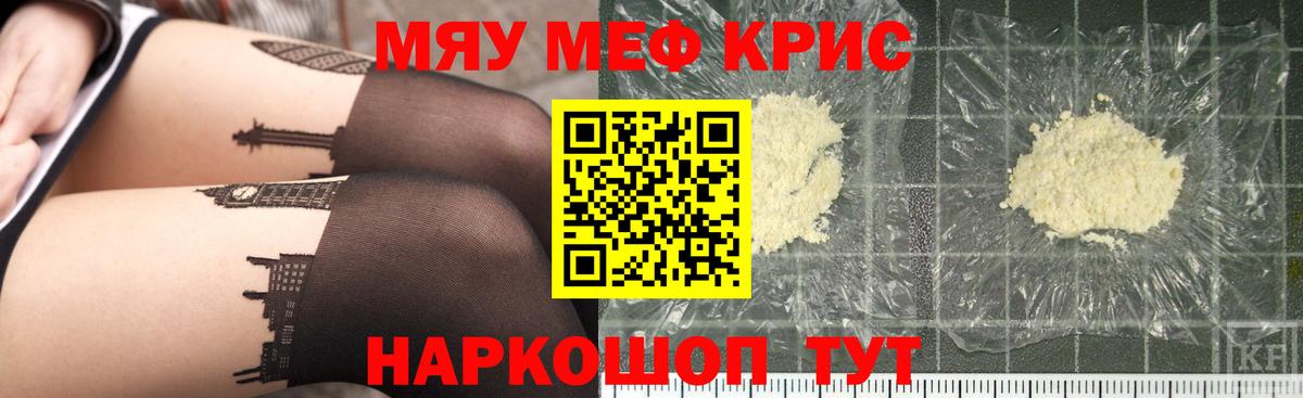 МЯУ-МЯУ 4 MMC  Вход с VPN  Меф 4 MMC  Елец 