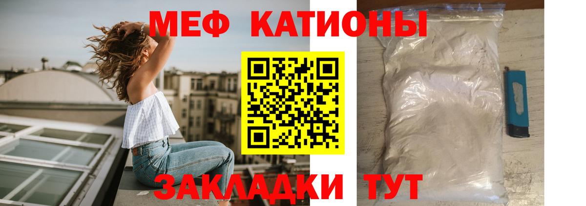 Меф мяу мяу  Елец