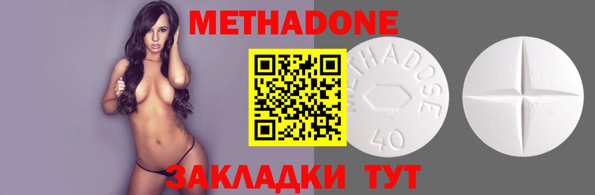 МЕТАДОН VHQ Елец