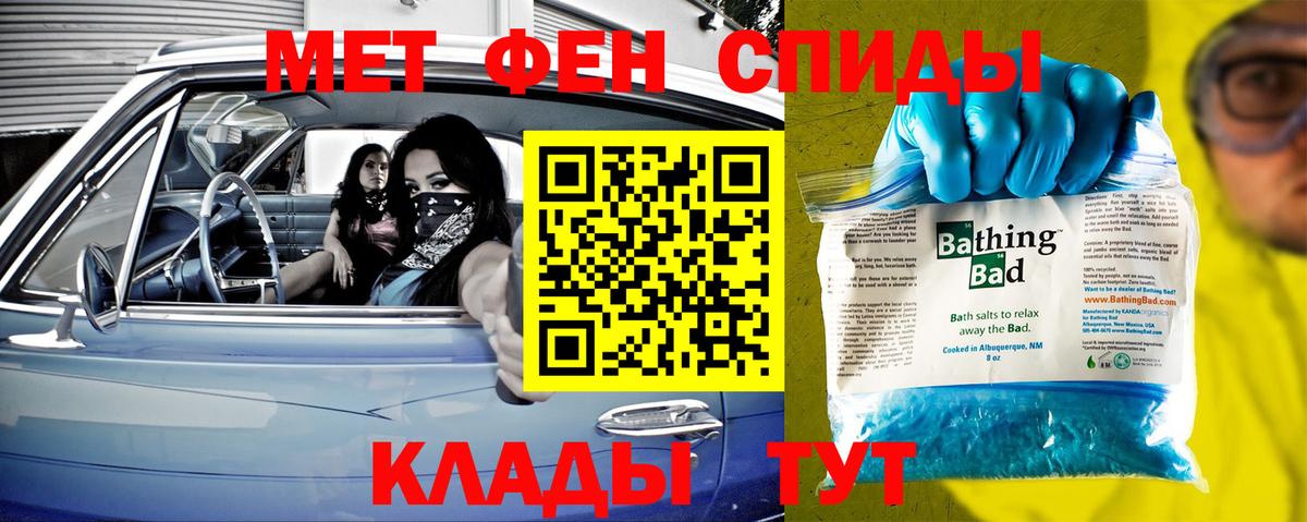 Метамфетамин винт Елец