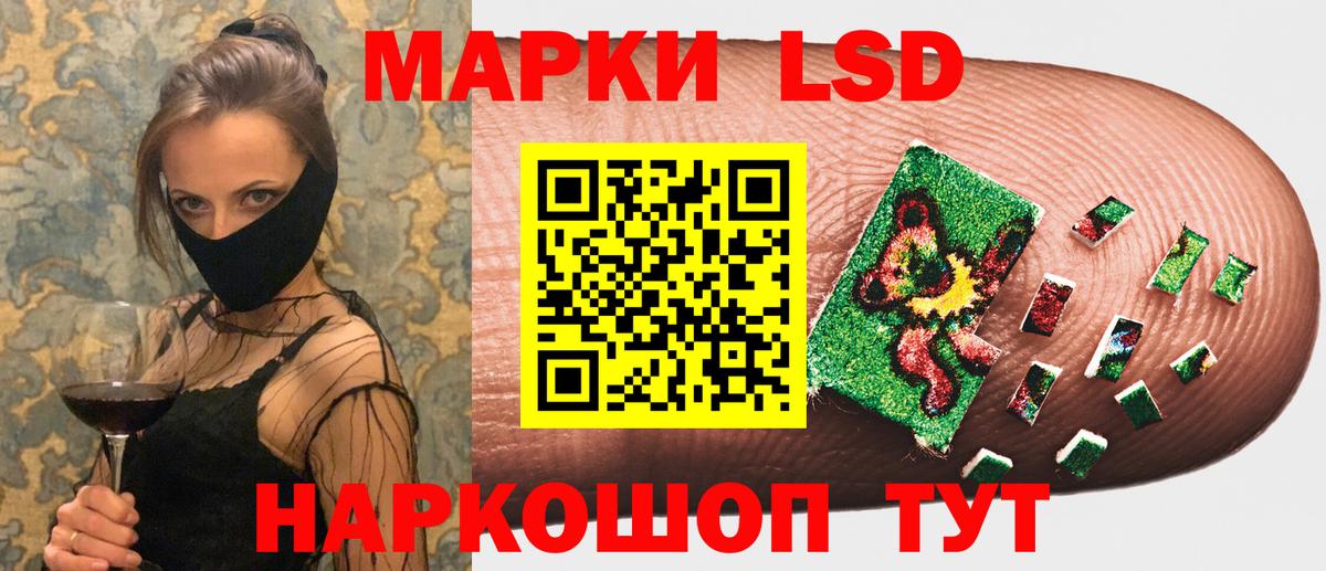 Наркотические марки 1500мкг Елец